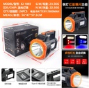Projecteur Professionnel Portatif LED XJ-1003 – Rechargeable USB – 1500 W – Étanche IP65