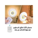 Lot De 3 Spots Led Sans Fils Avec Télécommande
