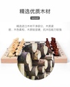 Jeu d'échecs Pliant en Bois 29cm X 29cm